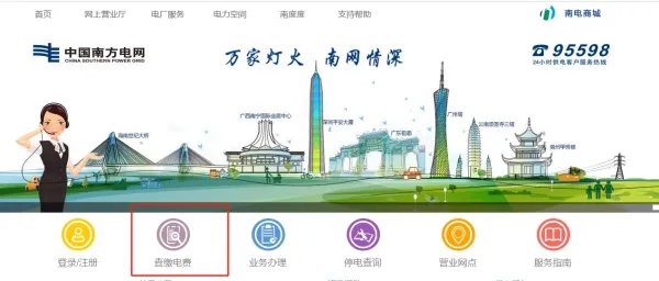 广州阶梯电价怎么算