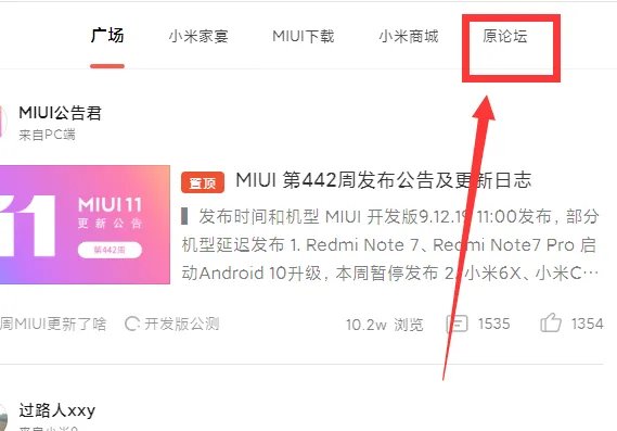小米官方论坛网站