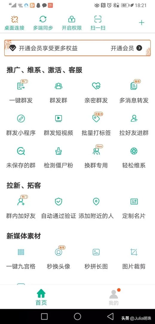 有没有免费的手机短信群发软件？