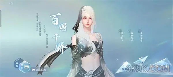 逆水寒手游捏脸数据大全最新一览