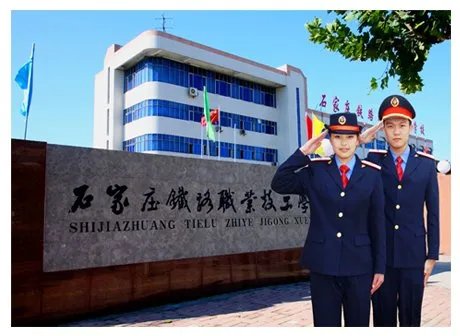 石家庄卫生学校的学校简介