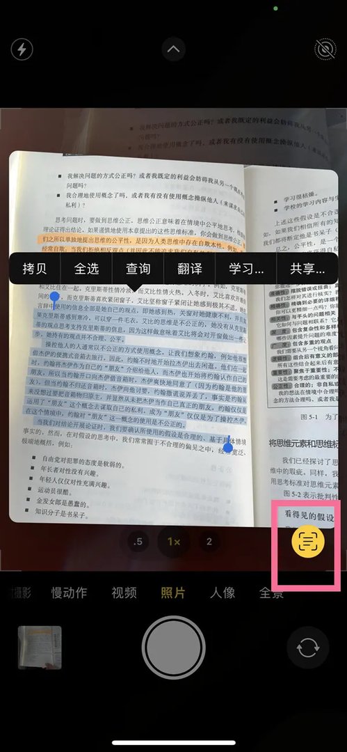 苹果12怎么识别图片文字