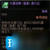DNF3月累积在线得好礼活动如何玩 3月累积在线得好礼活动玩法攻略