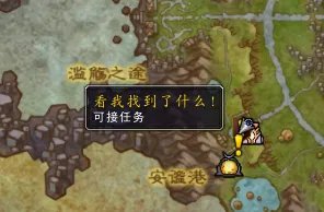 魔兽世界宠物的小问题任务攻略