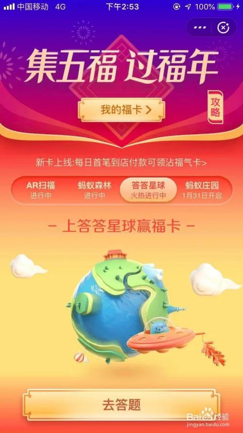 沾福卡怎么获取