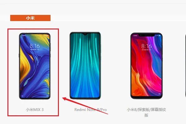 小米官方论坛网站