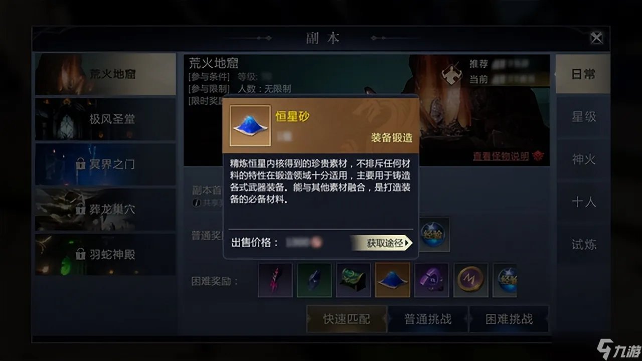 魔域手游2快速刷魔石技巧合集 掌握这几点 轻松刷魔石