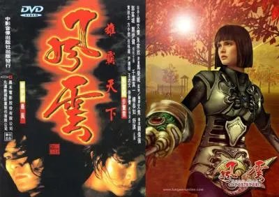 国内十大同名电影网游