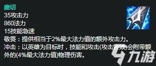 《英雄联盟》S11剑姬怎么出装 剑姬出装推荐