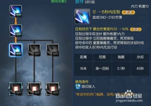 新版剑灵咒术师加点