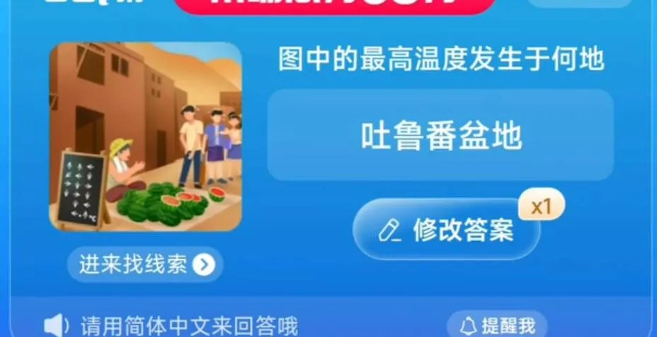 淘宝每日一猜答案7.12