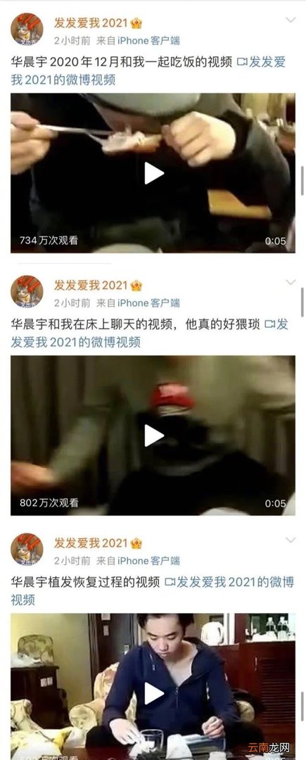 华晨宇事件来龙去脉，全面梳理华晨宇事件始末