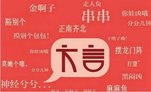 李白清假打四川话全集最新