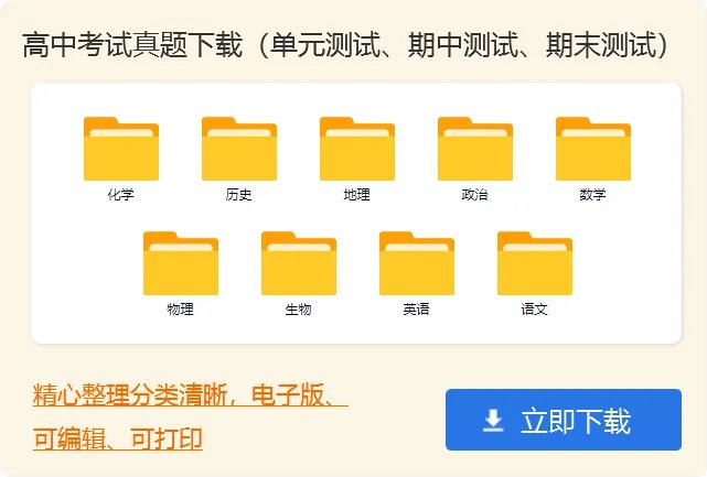 最新高中生物教案