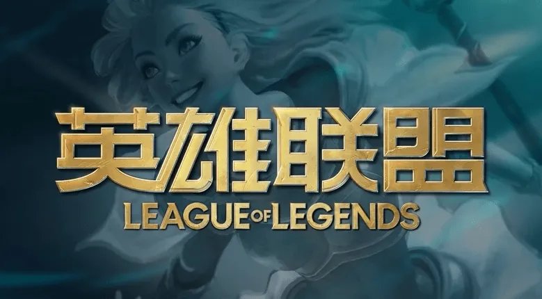 lol封号减免答题答案2023