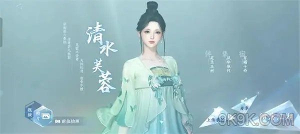 逆水寒手游捏脸数据大全最新一览