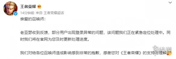 王者荣耀崩了2022 王者荣耀崩了怎么回事