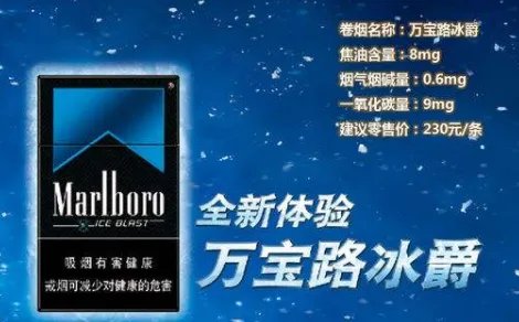 万宝路香烟有几种价格 万宝路香烟种类及价格