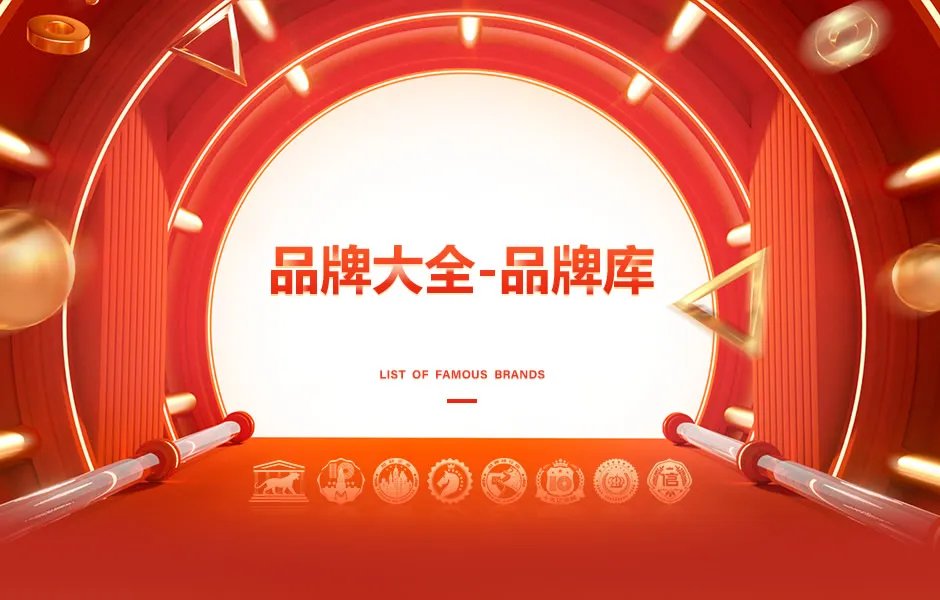 汽车玻璃品牌大全 汽车玻璃知名品牌名录【品牌库】