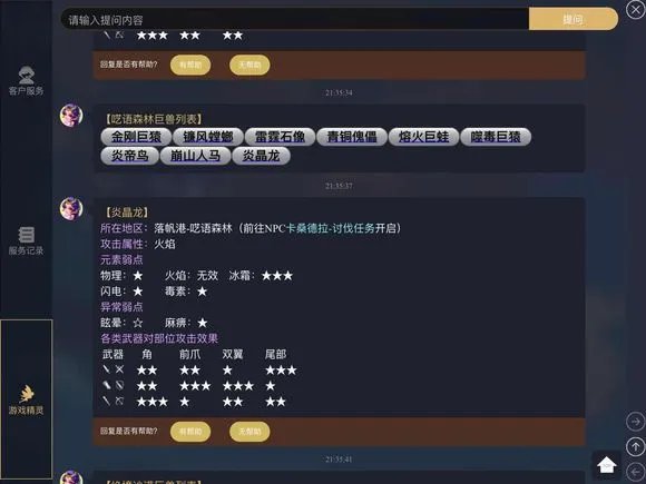 猎魂觉醒新手任务攻略最全