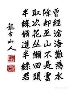 为什么说元稹的《离思五首,其四》是送别诗?