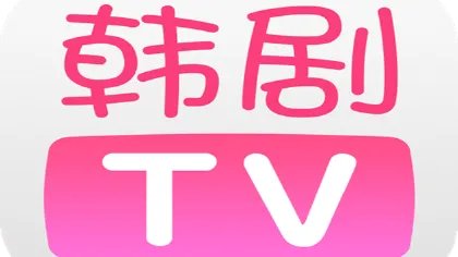 好看的韩剧有哪些