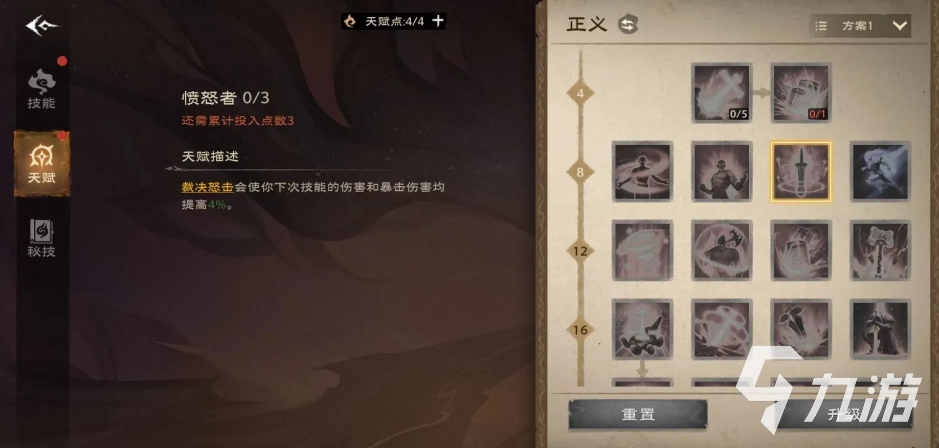 塔瑞斯世界圣骑士天赋怎么加点 圣骑士天赋加点攻略