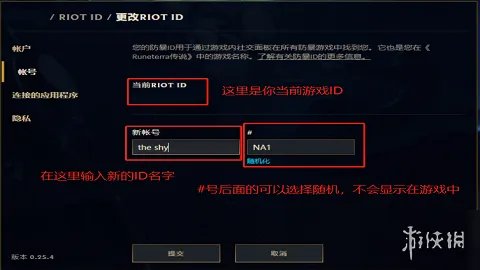 《lol手游》怎么改名 改名方法介绍