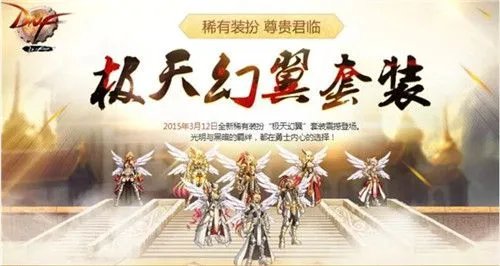 《DNF》梦想装扮合成器介绍