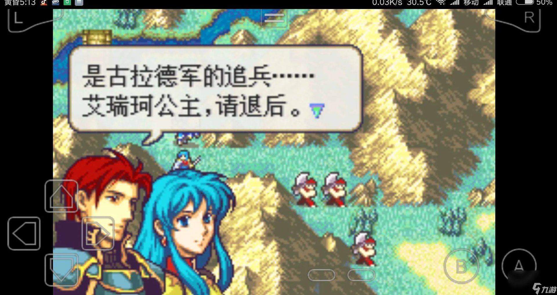 火焰之纹章圣魔之光石图文攻略 火焰之纹章圣魔之光石任务介绍