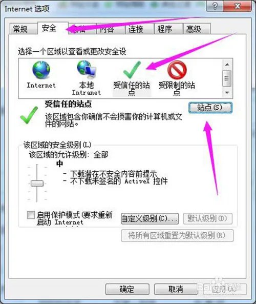 淘宝证书错误怎么办