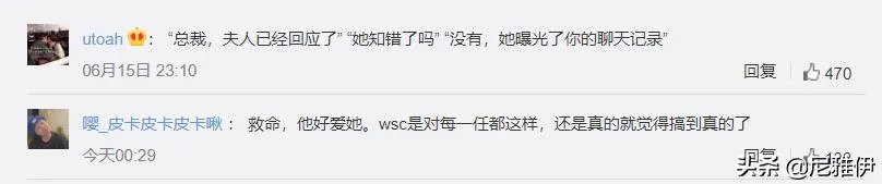 如何看待王思聪和孙一宁的聊天记录被曝光？