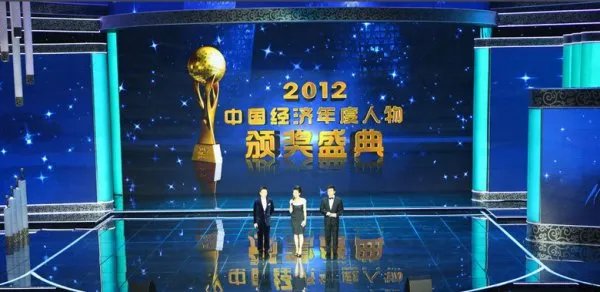 第十五届中国经济年度人物颁奖盛典为什么没有了