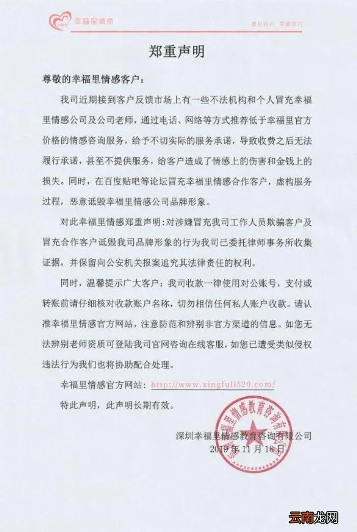 全国著名情感挽回机构，你所不知道的情感挽回机构的内幕