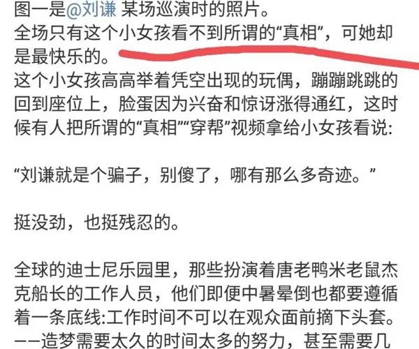 刘谦魔术失败害死妻子 如今在内地已经凉凉