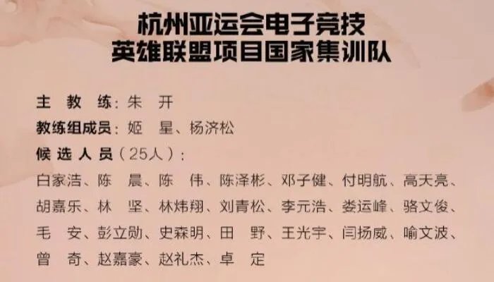 2023亚运会lol比赛时间