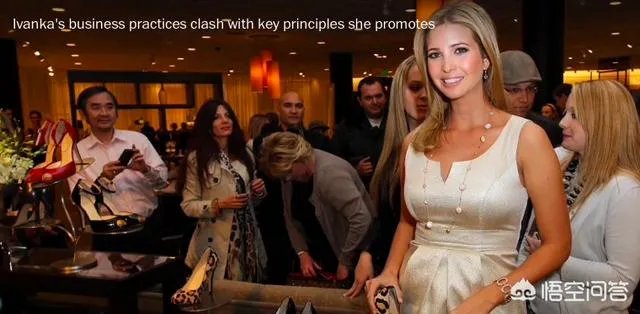 如何看待伊万卡决定彻底关闭自己创立的时装品牌？