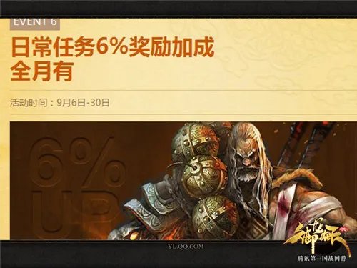 “战无不胜”谁与争锋!《御龙在天》九月首服开启