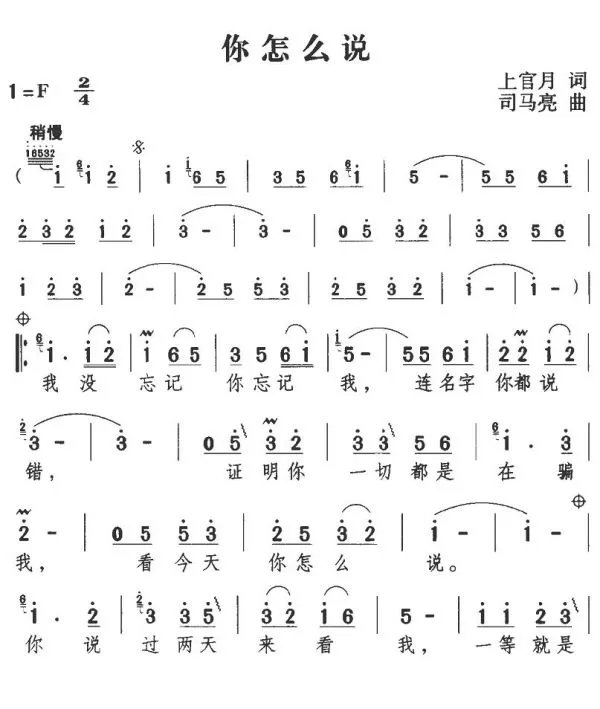 邓丽君的歌歌词里一等就是一年多歌曲名字是