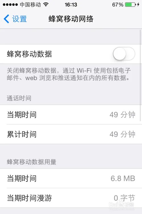 iphone4s怎么上网