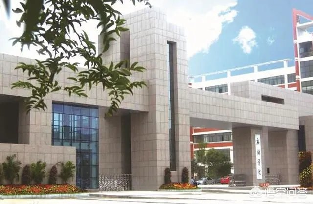 新乡学院怎么样?