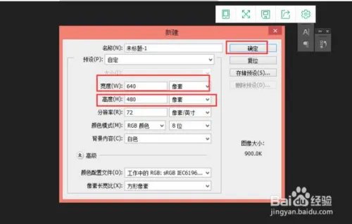 证件照片尺寸:640x480是什么意思?怎么做呢？