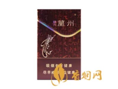 兰州香烟多少钱一盒 兰州香烟价格表图大全一览表