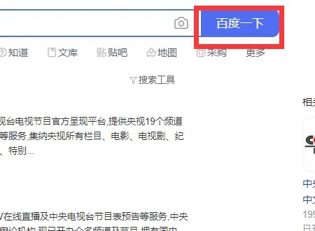 中央八套全天节目表