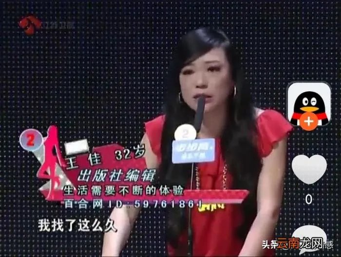 非诚勿扰中牵手成功的王佳 非诚勿扰王佳