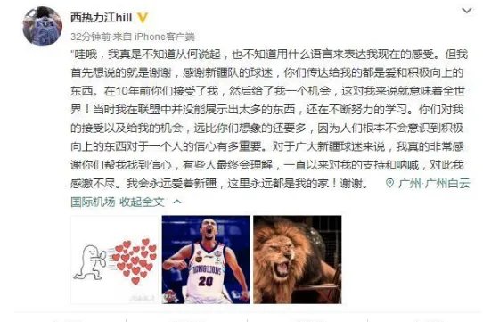 西热力江宣布加盟广州了吗？