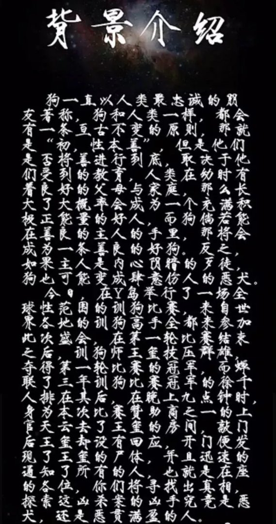 《训狗人》剧本杀简介 训狗人剧本杀角色介绍