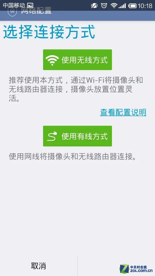 智能看护进家门 “小兴看看”摄像头体验