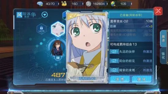 魔法禁书目录风斩冰华加点羁绊与使用技巧分享 风斩冰华怎么用