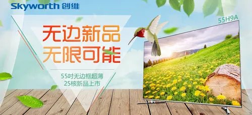 液晶电视哪个品牌好 液晶电视品牌排名